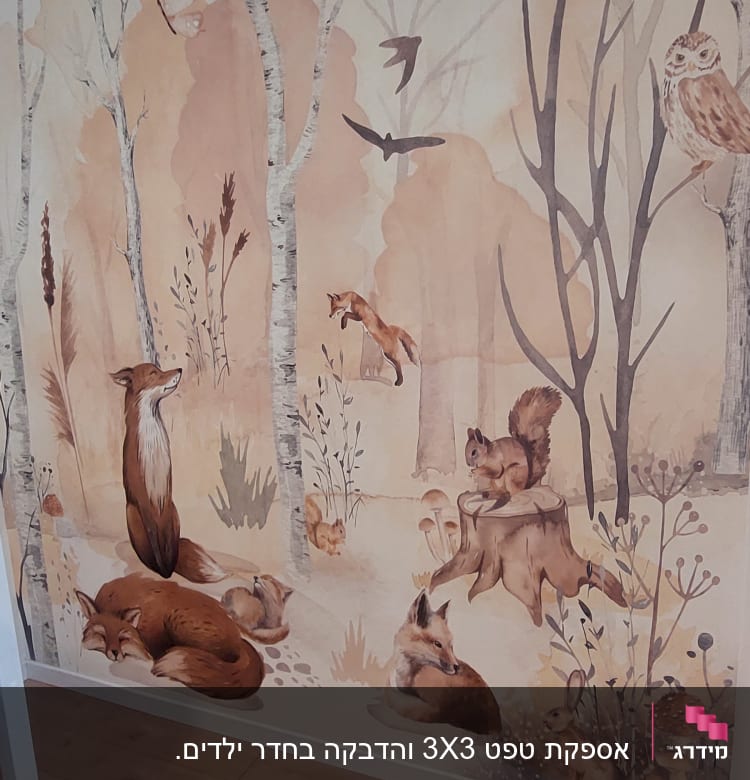 טפט עם איורים של חיות יער ועצים